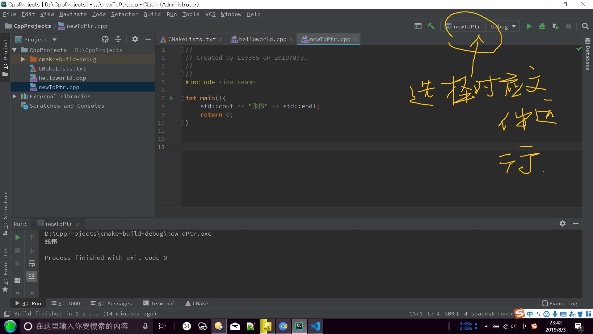 clion左上角下拉框